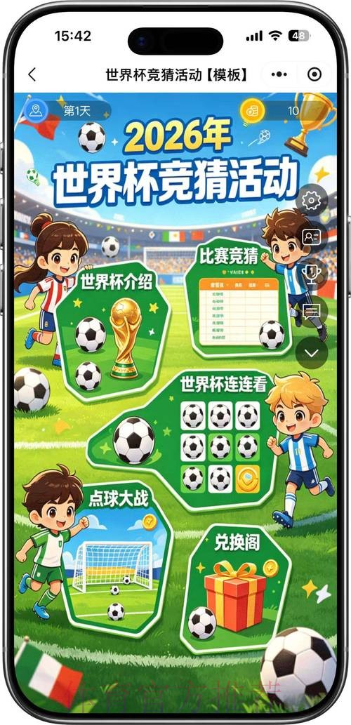 世界杯竞猜安全