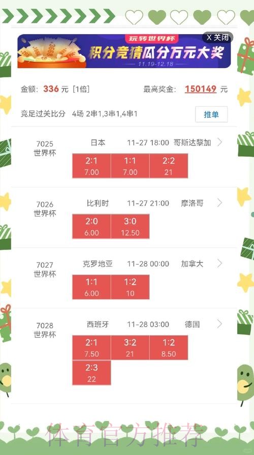 世界杯盘口安全最新网址 世界杯盘口安全最新网址