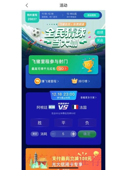 世界杯竞猜手机官方平台推荐